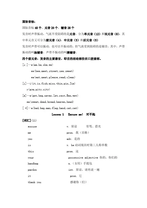 Lesson12(讲义)新概念英语一册