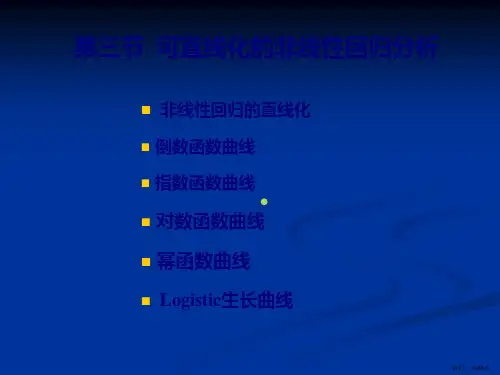  直线回归与相关分析