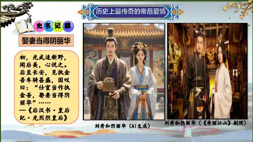 3.13  东汉的兴衰  课件   统编版七年级历史上册