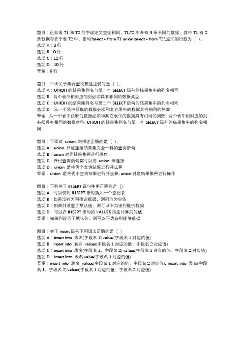 国开作业《MySQL数据库应用》 (11)