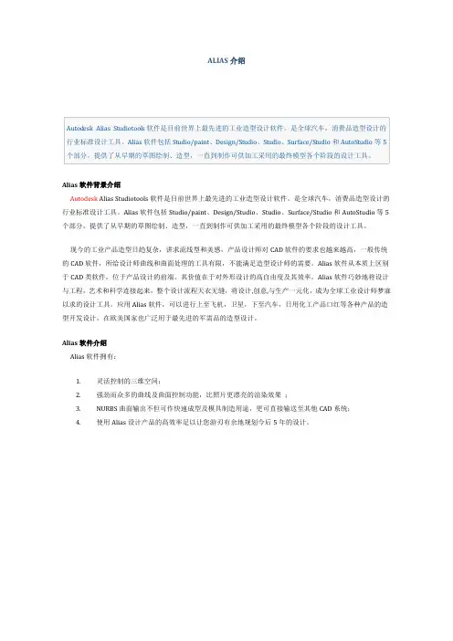 alias学习资料