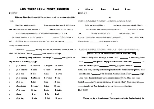 人教版七年级英语上册Unit 9完形填空+阅读理解专练(含答案)
