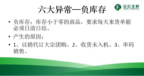 杂百事业部的六大异常