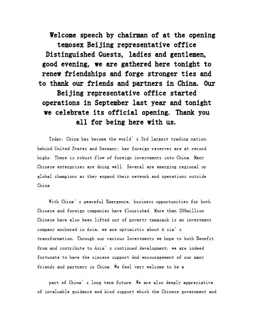 2012年英语专八口语口译考试