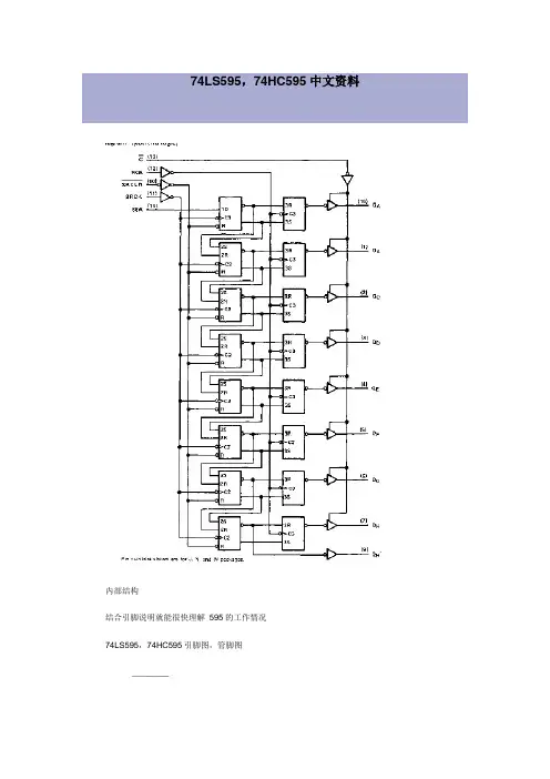 595中文资料