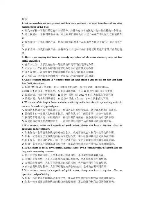 2012年6月A级真题