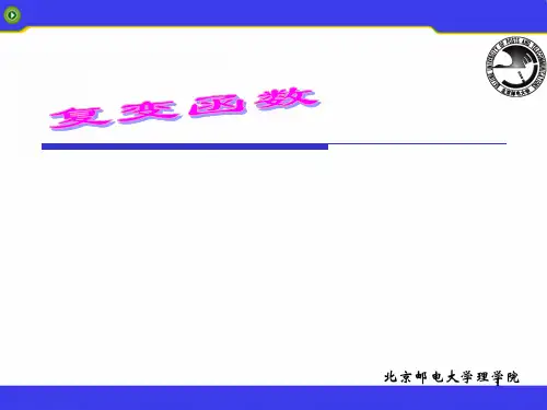 复数及其运算(完整版本)