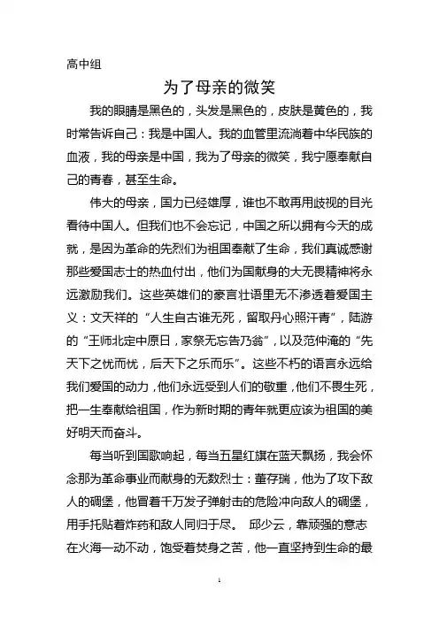 为了母亲的微笑