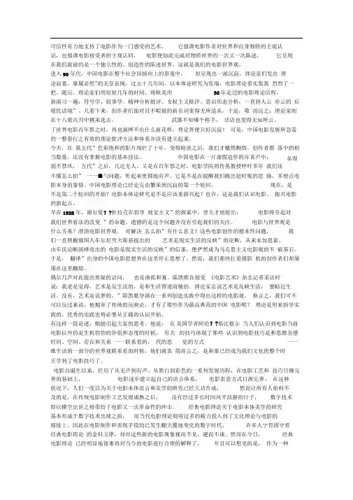 真实性是影视电影的生命