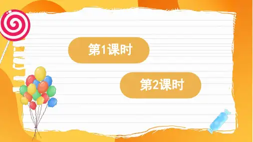 2024秋统编教材一年级语文上册汉语拼音14《ɑng eng ing ong》课件PPT