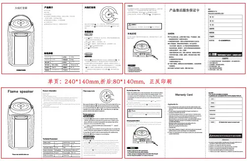 AJ200 无线音箱产品说明书