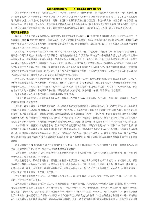 莫言研究资料 (1)