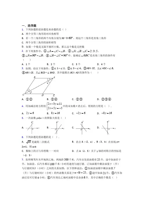 2021-2022年福州市八年级数学上期末一模试题及答案(1)