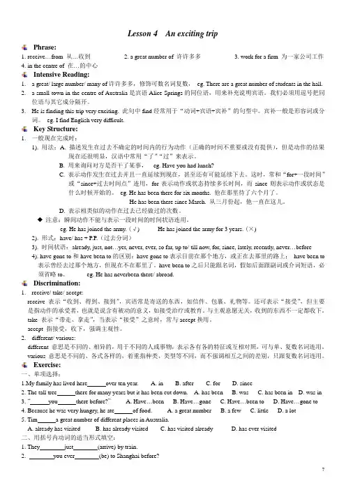 新概念英语第二册 Lesson 4