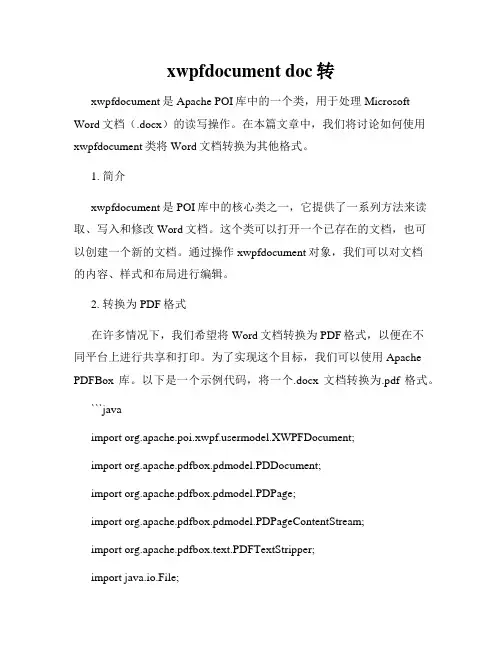 xwpfdocument doc转