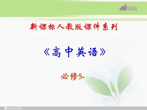 必修五 3.3《Unit 3 Life in the Future》