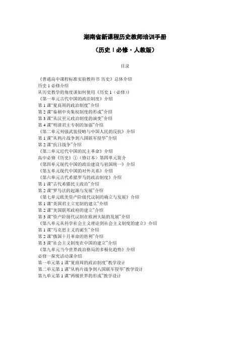 新课程培训资料