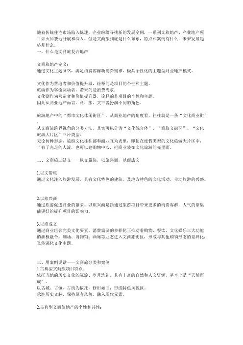 以文带旅,以旅兴商,以商成文,文商旅模式大起底（多案例）