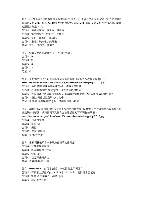 国开作业《Photoshop图像处理》 (27)