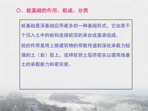 各种桩基施工工艺