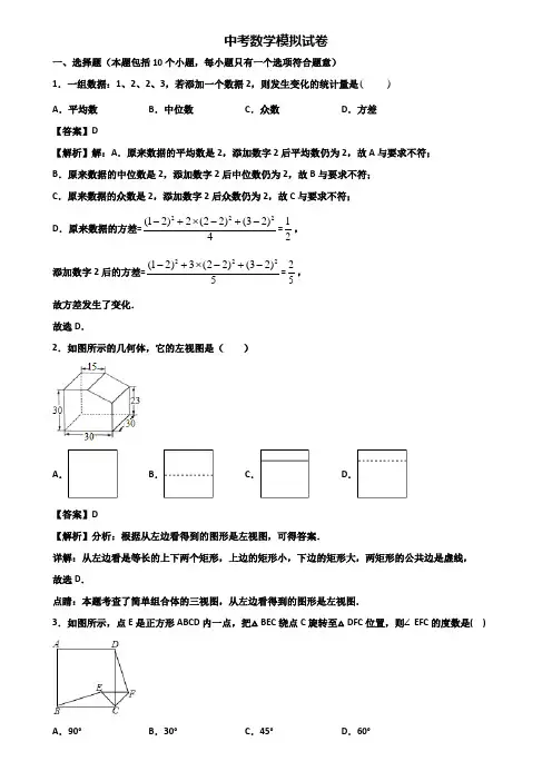 {3套试卷汇总}2018-2019上海市黄浦区中考二轮总复习数学能力测试题