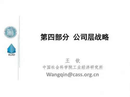 《雅思section》PPT课件
