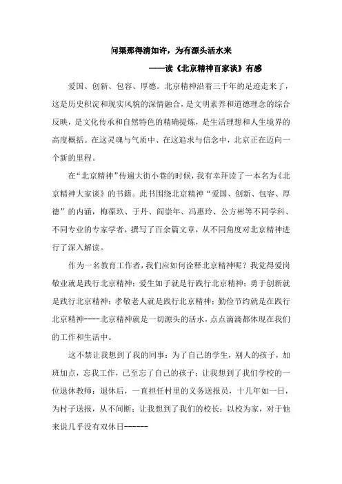 问渠那得清如许,为有源头活水来