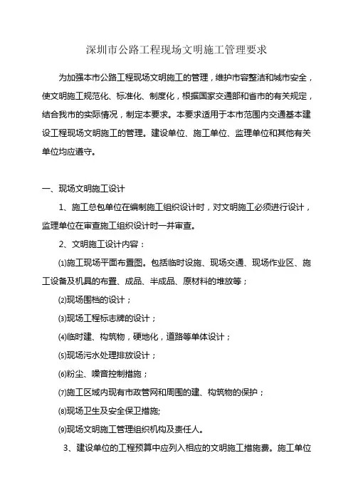 “五牌一图”的参考内容及要求