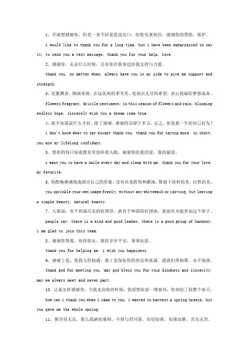 精选英语感恩节祝福语