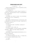 塑料瓶在物理演示实验中的妙用