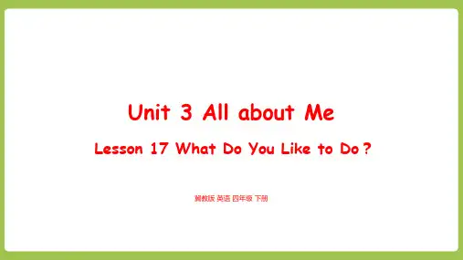 冀教版(三起)英语四年级下册同步课件 Unit 3 Lesson 17