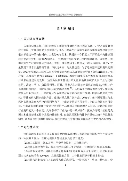 第1章 绪论