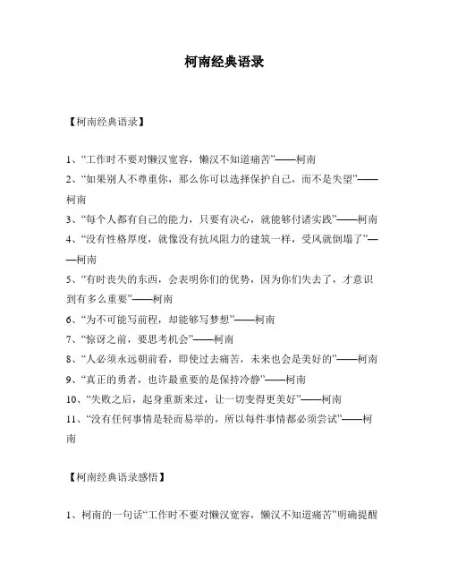 柯南经典语录