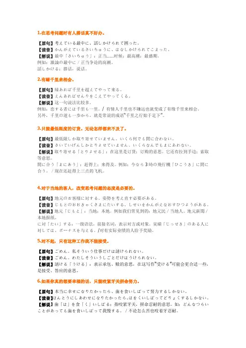 日语口语天天练