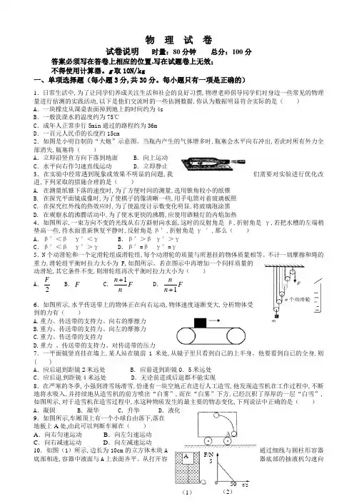 九年级竞赛考试物理试题有答案
