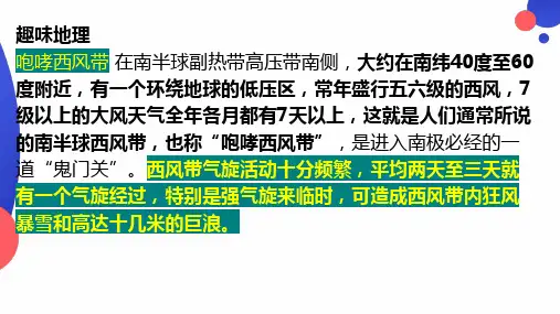 2023届高三地理二轮复习小专题课件  气象灾害