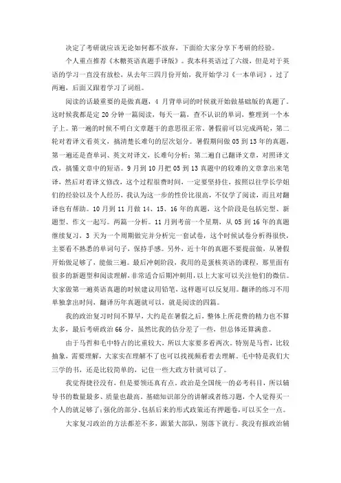2021山东师范大学课程与教学论考研真题经验参考书