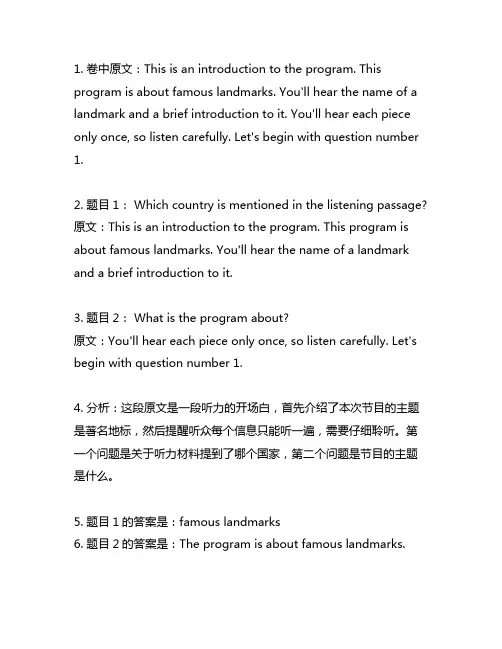 2020年九月六级第一套听力原文