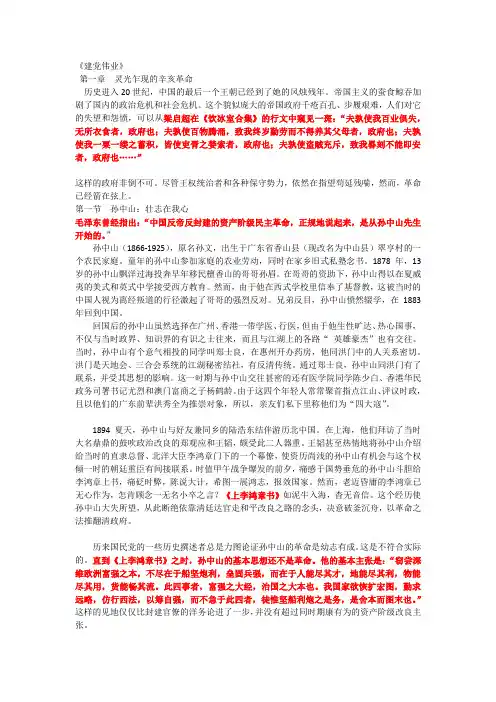 建党伟业