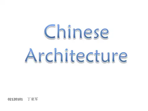 中国古建筑英文