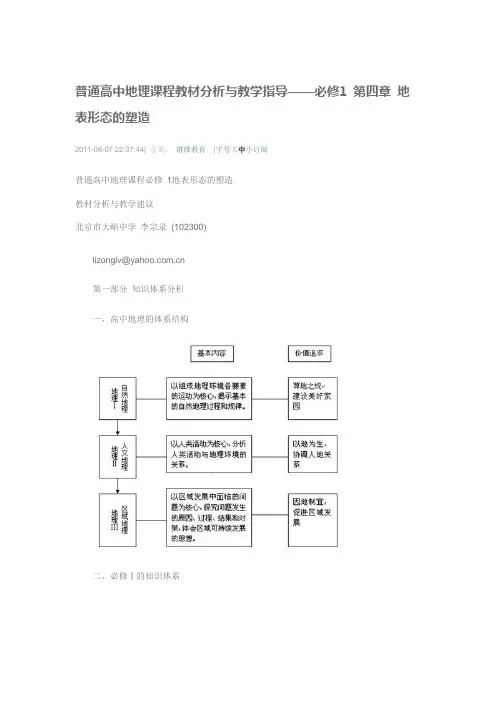 教材分析 (2)