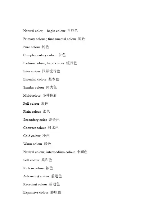 英文颜色表述大全及应用大全解析