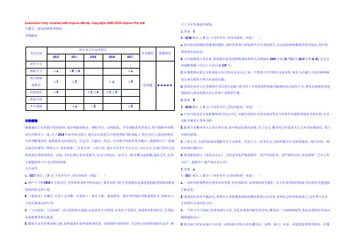 2019版高考语文（江浙版）一轮讲义：专题五　病句的辨析和修改 Word版含答案