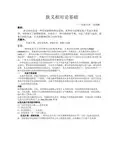 狭义相对论小论文