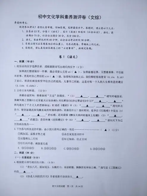 浙江省宁波市2020年中考语文模拟试卷2(含答案)