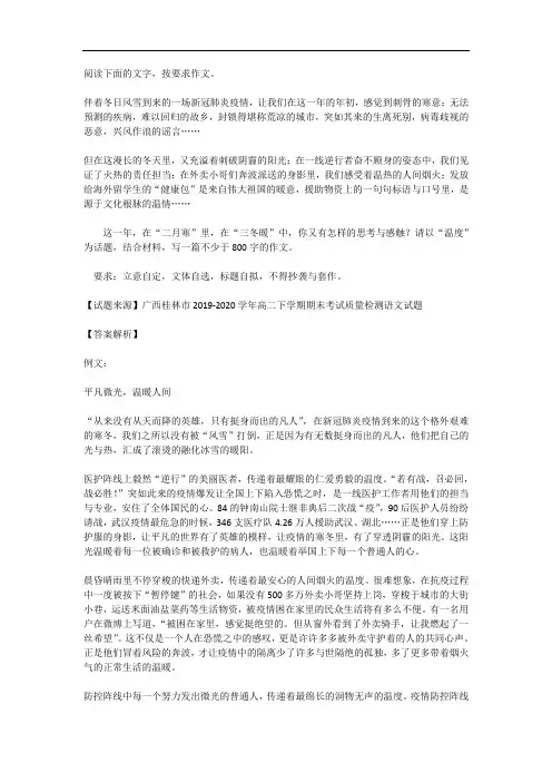 高中语文：满分作文范例及解析--平凡微光,温暖人间