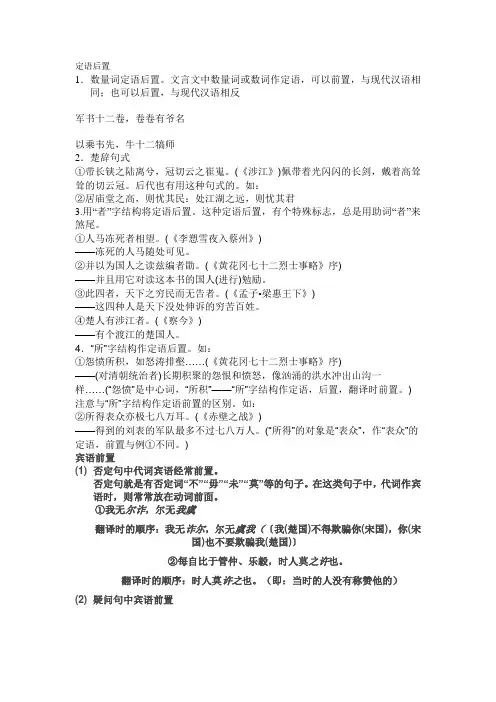 特殊句式