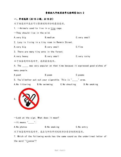 鲁教版九年级英语单元检测卷Unit 2(word版含答案解析)