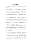 偏方.中医古籍doc