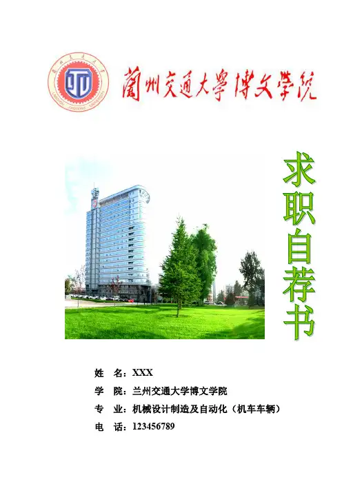我的个人简历1